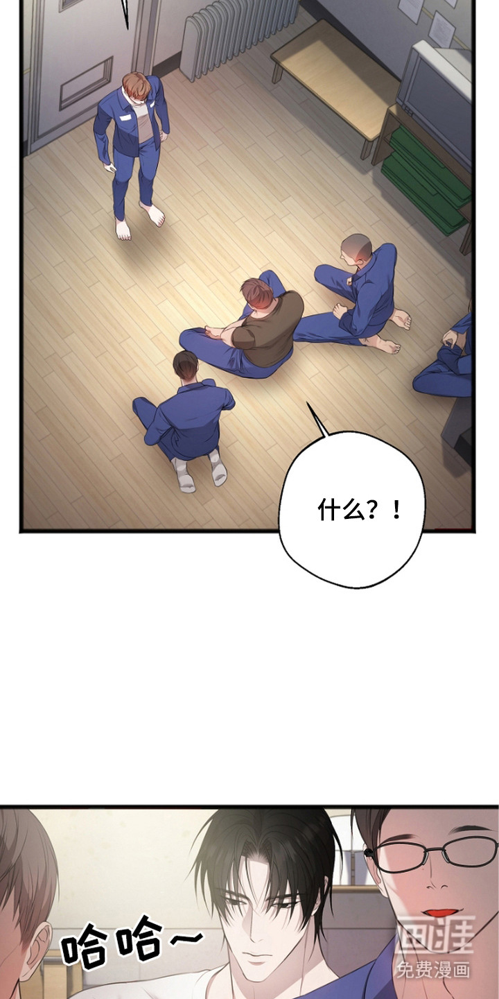 名刻在身第3话图