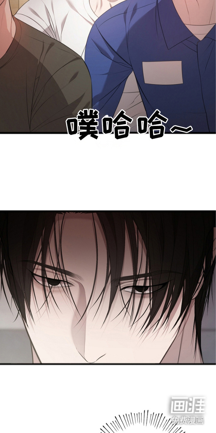 名刻在身第3话图