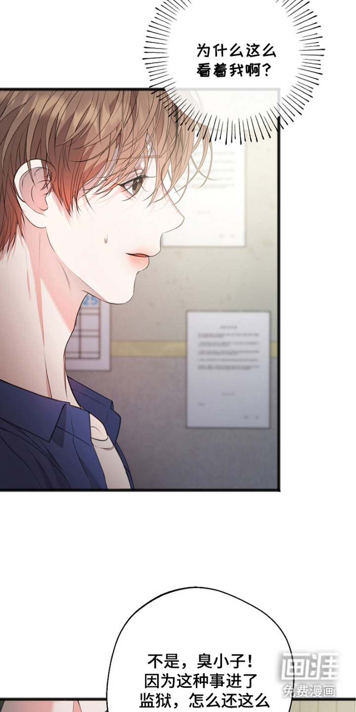 名刻在身第3话图