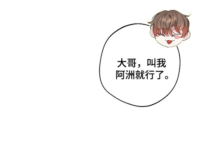 名刻在身第3话图