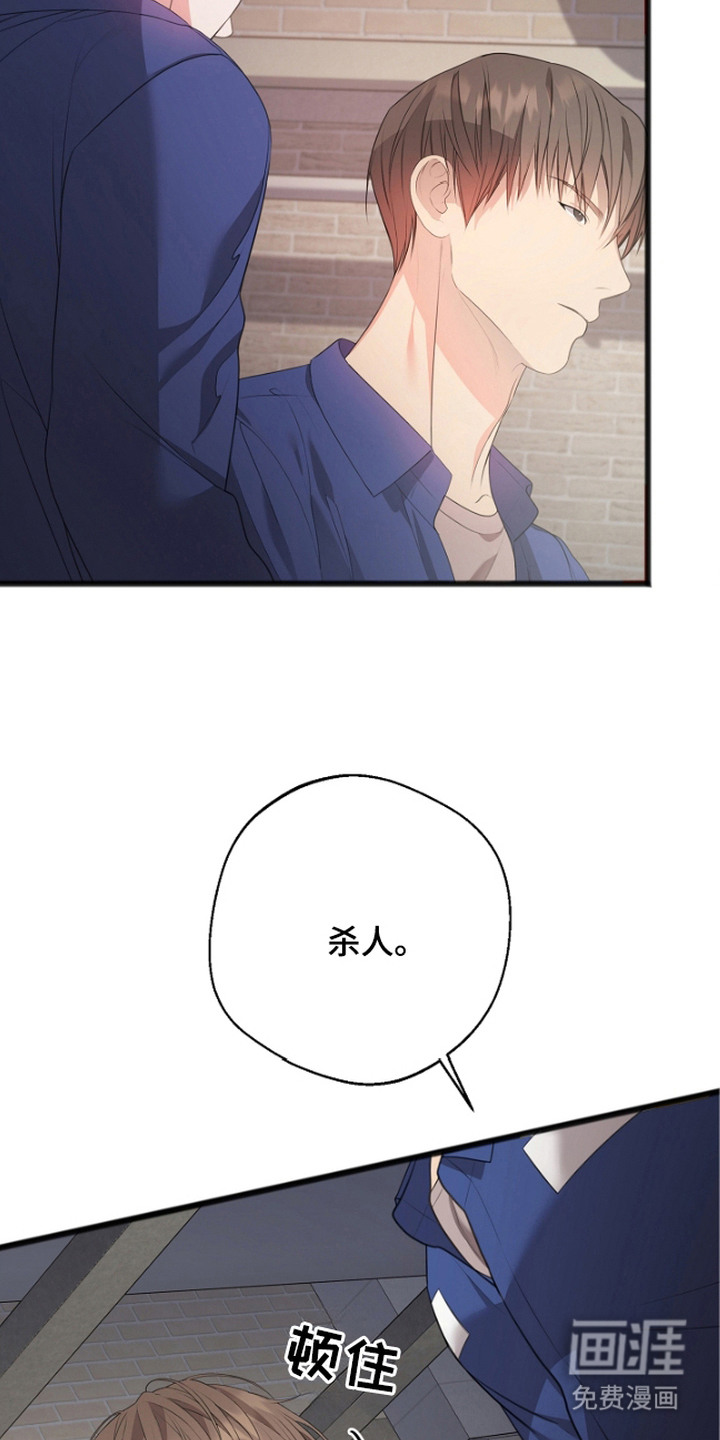 名刻在身第4话图