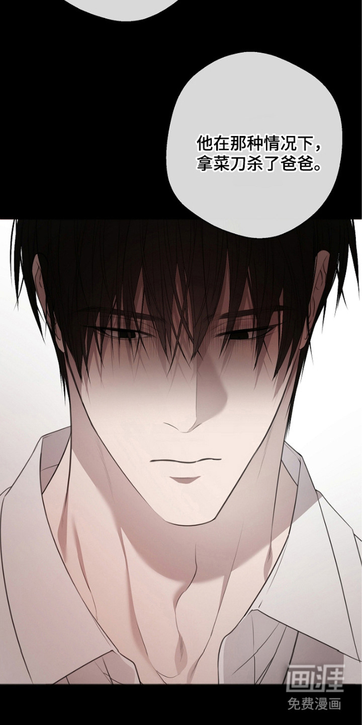 名刻在身第4话图