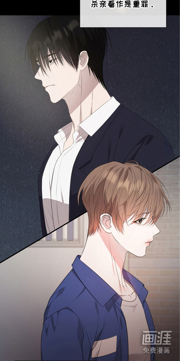 名刻在身第4话图