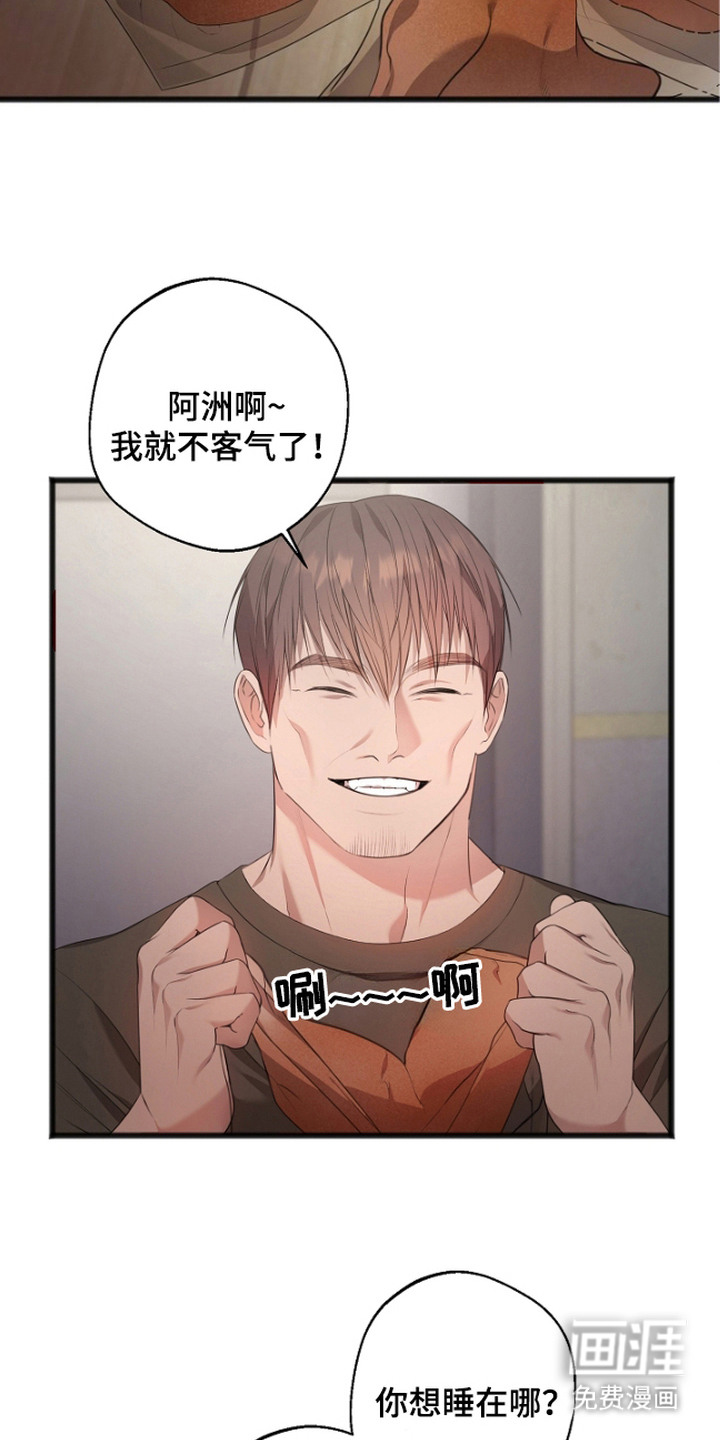 名刻在身第4话图