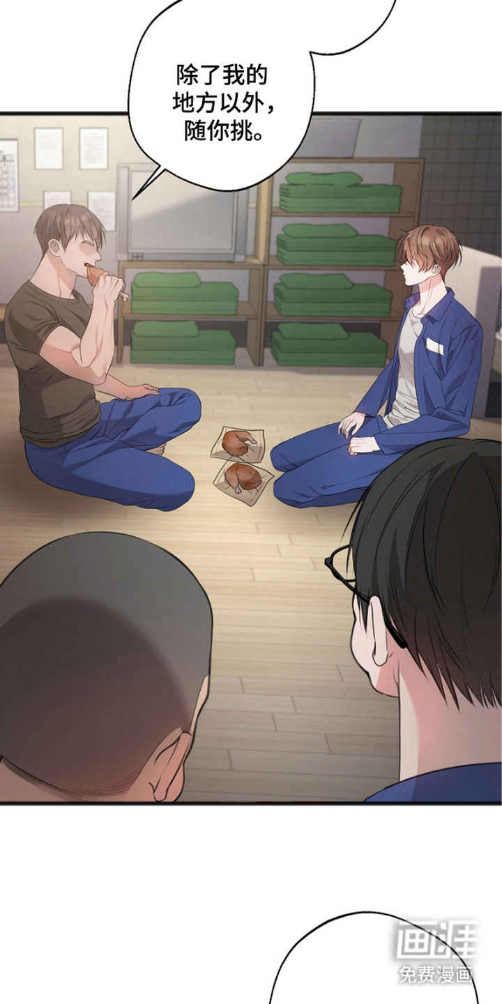 名刻在身第4话图