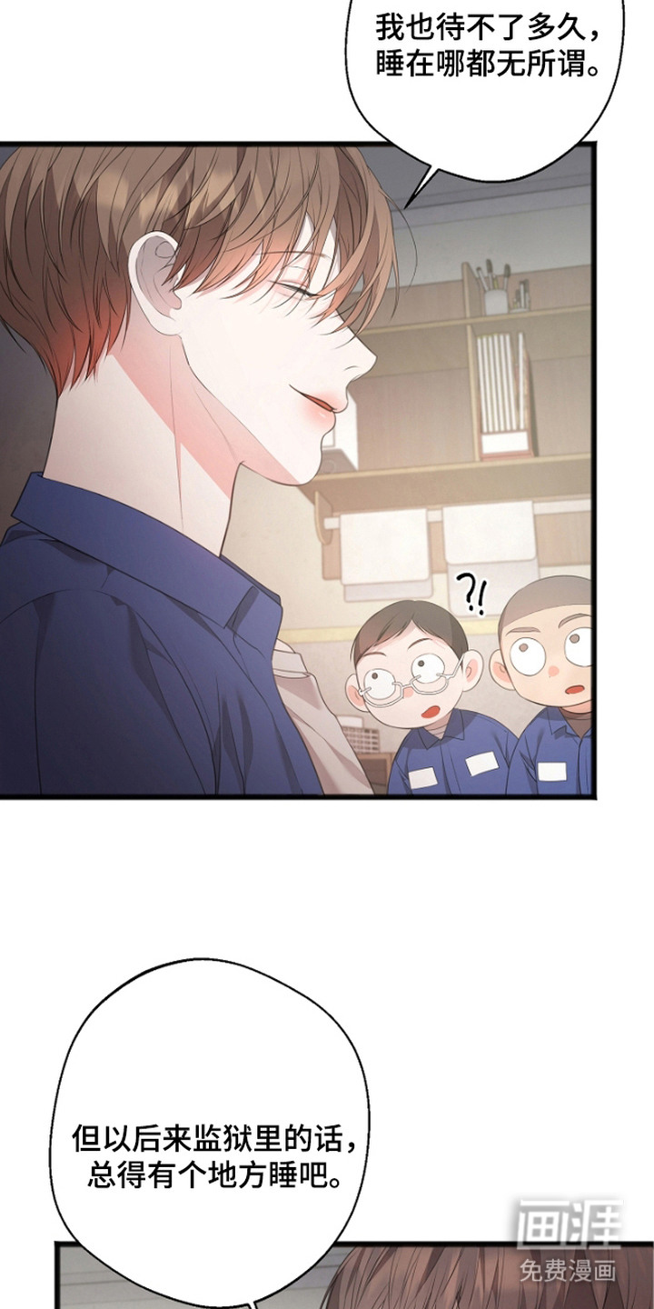 名刻在身第4话图