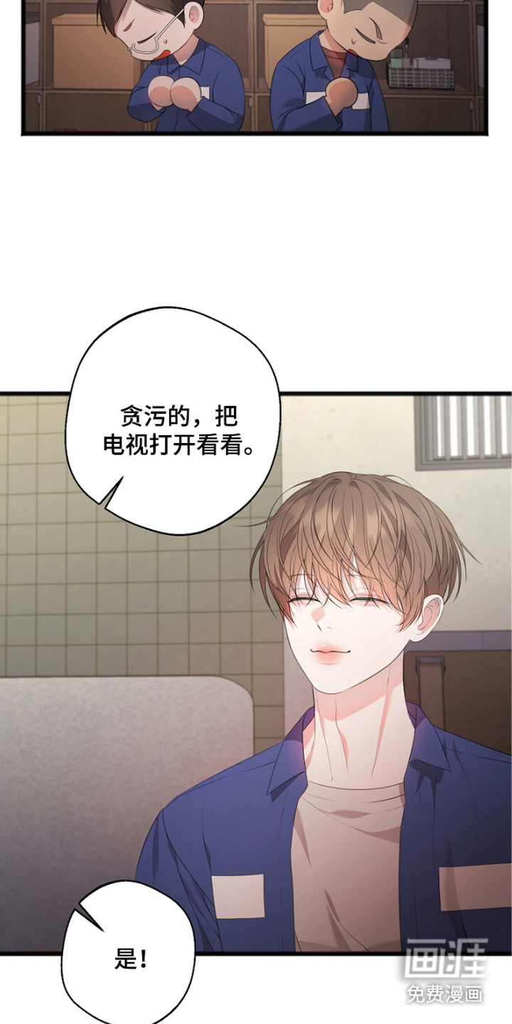 名刻在身第4话图