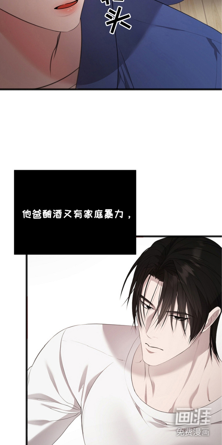 名刻在身第4话图