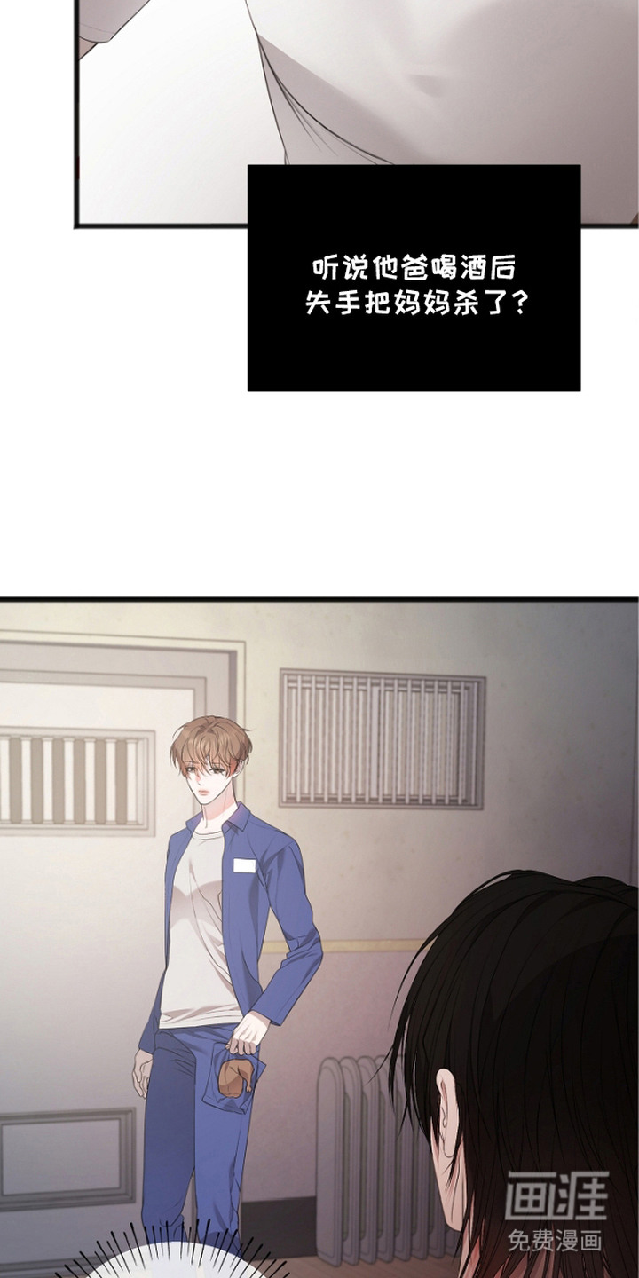 名刻在身第4话图