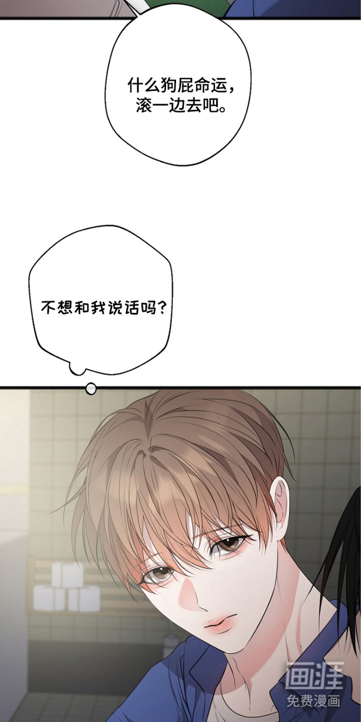 名刻在身第5话图