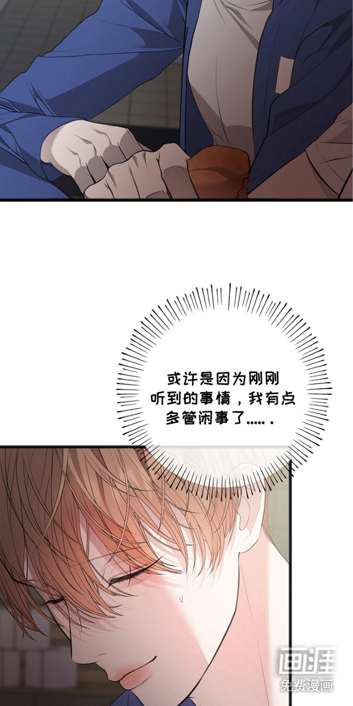 名刻在身第5话图