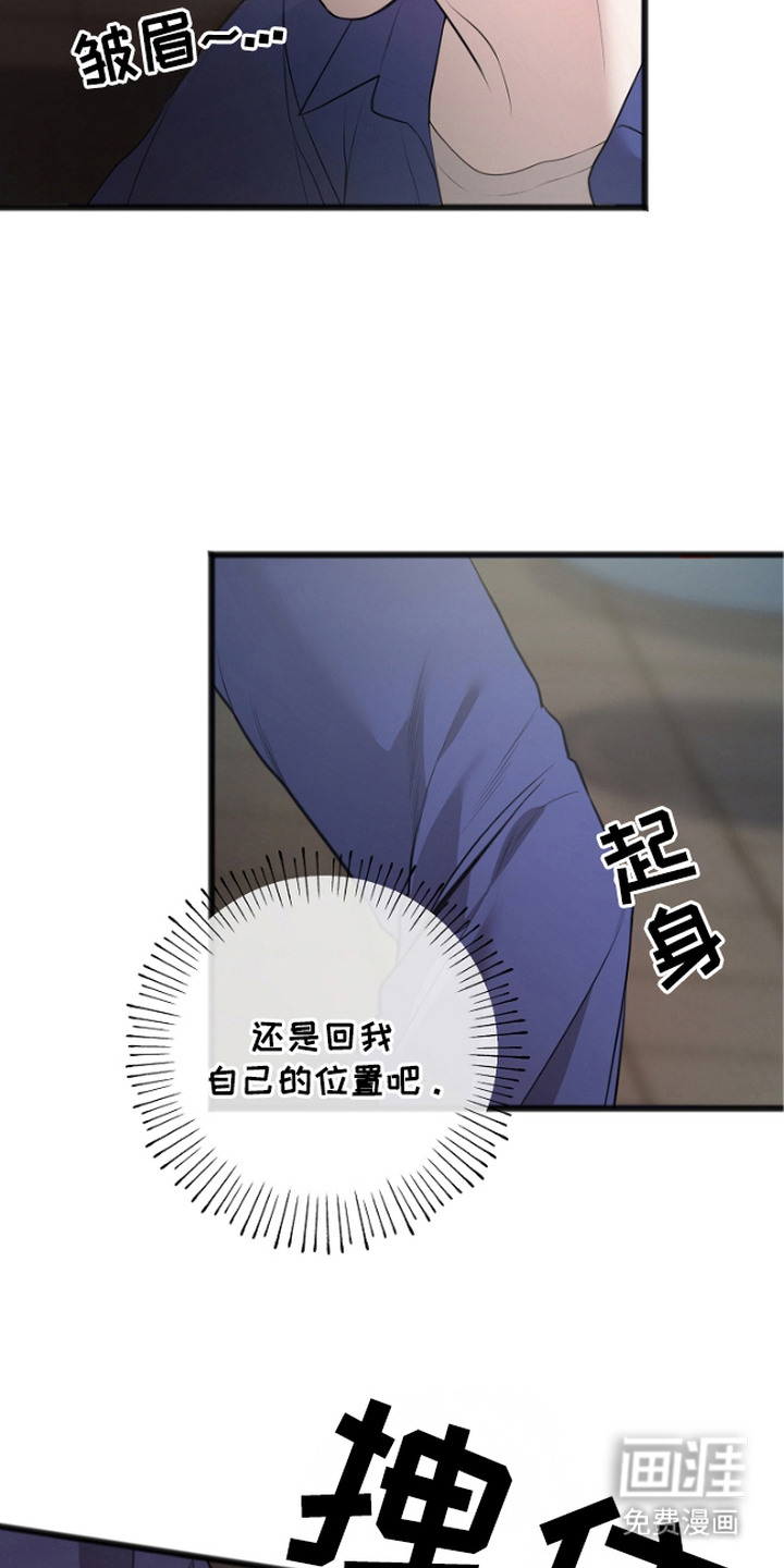 名刻在身第5话图