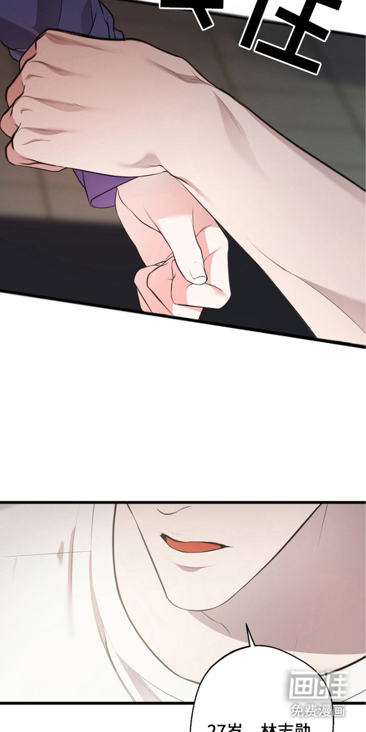 名刻在身第5话图