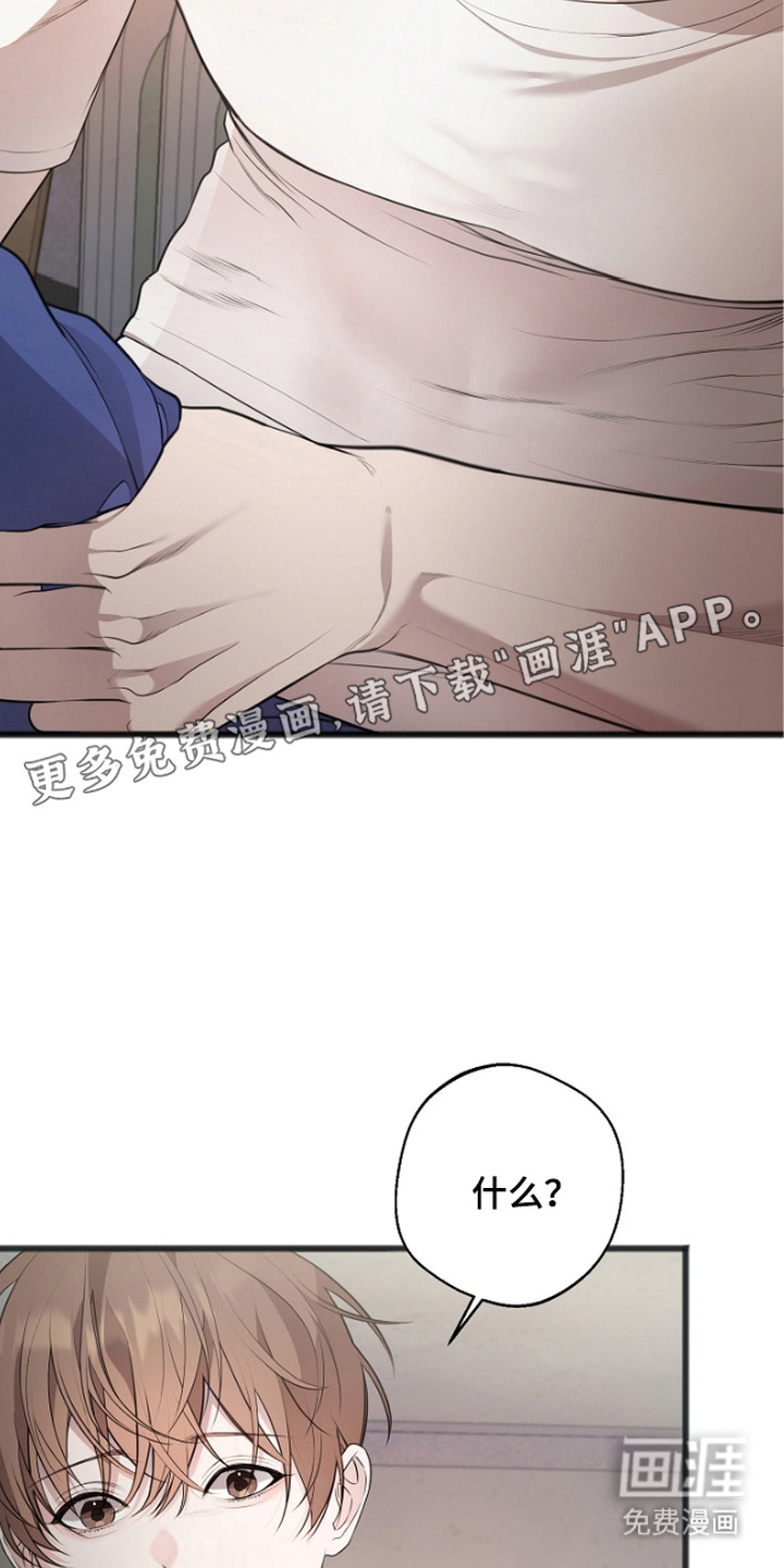 名刻在身第5话图