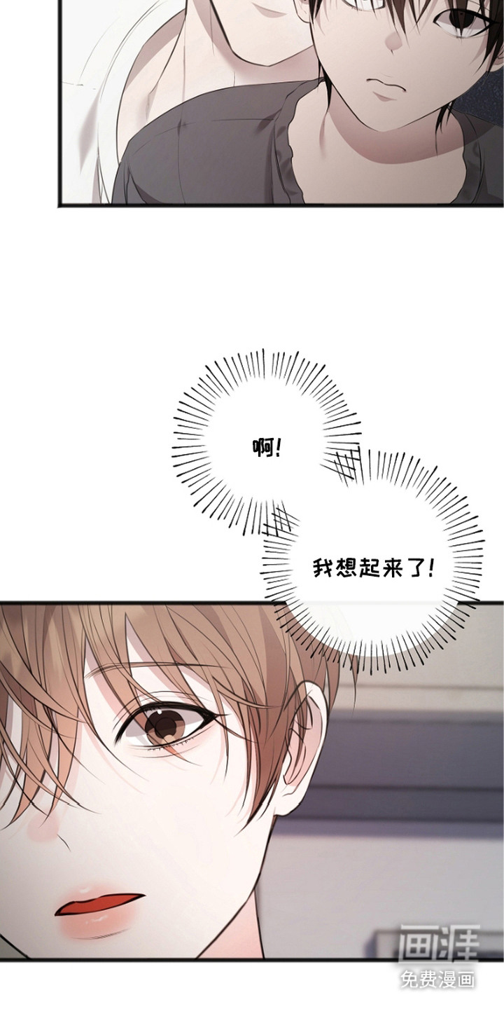 名刻在身第5话图