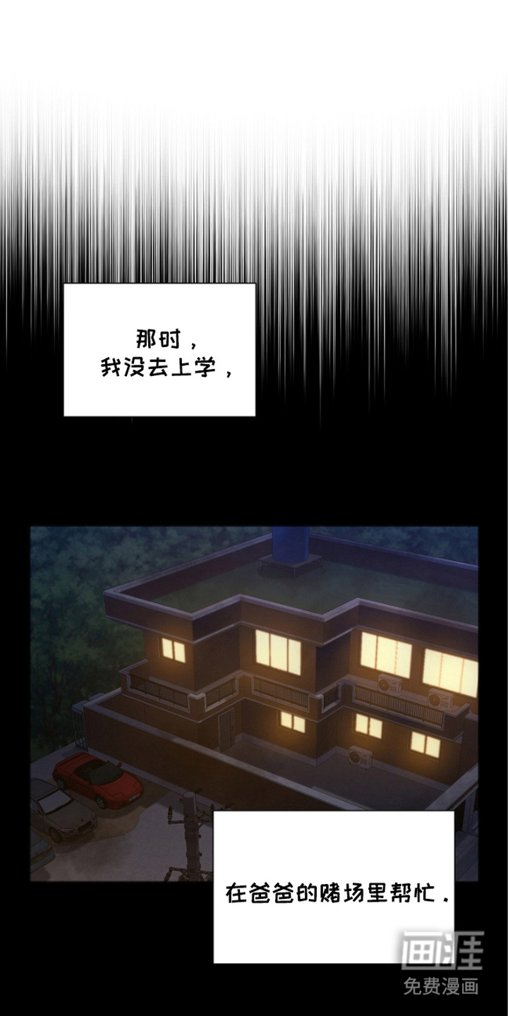 名刻在身第5话图