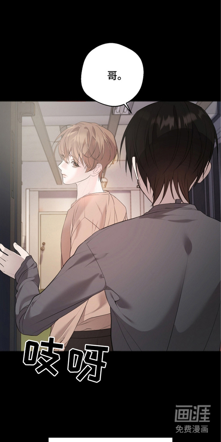 名刻在身第5话图