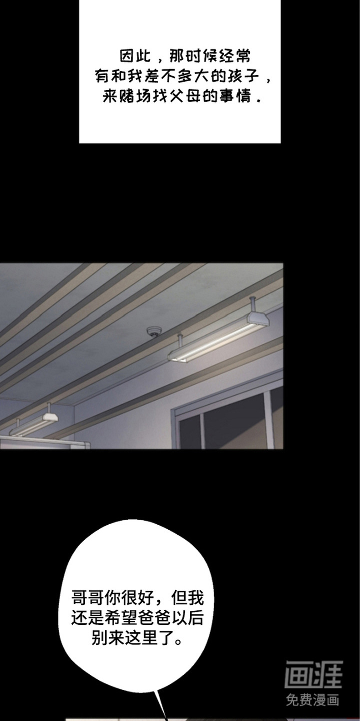 名刻在身第5话图