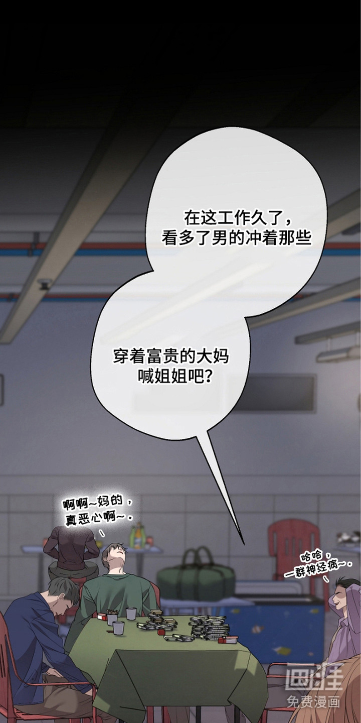 名刻在身第5话图