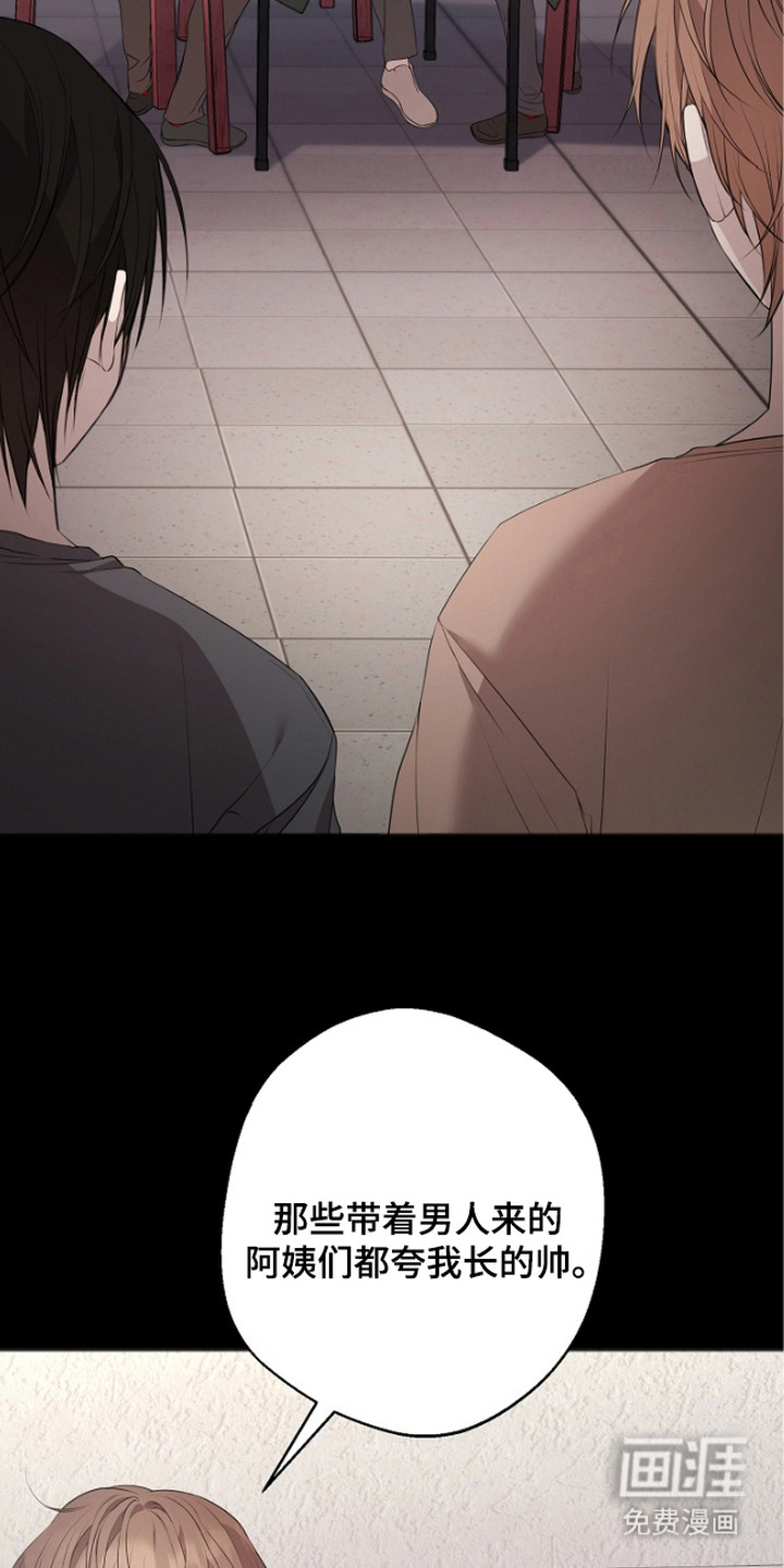 名刻在身第5话图