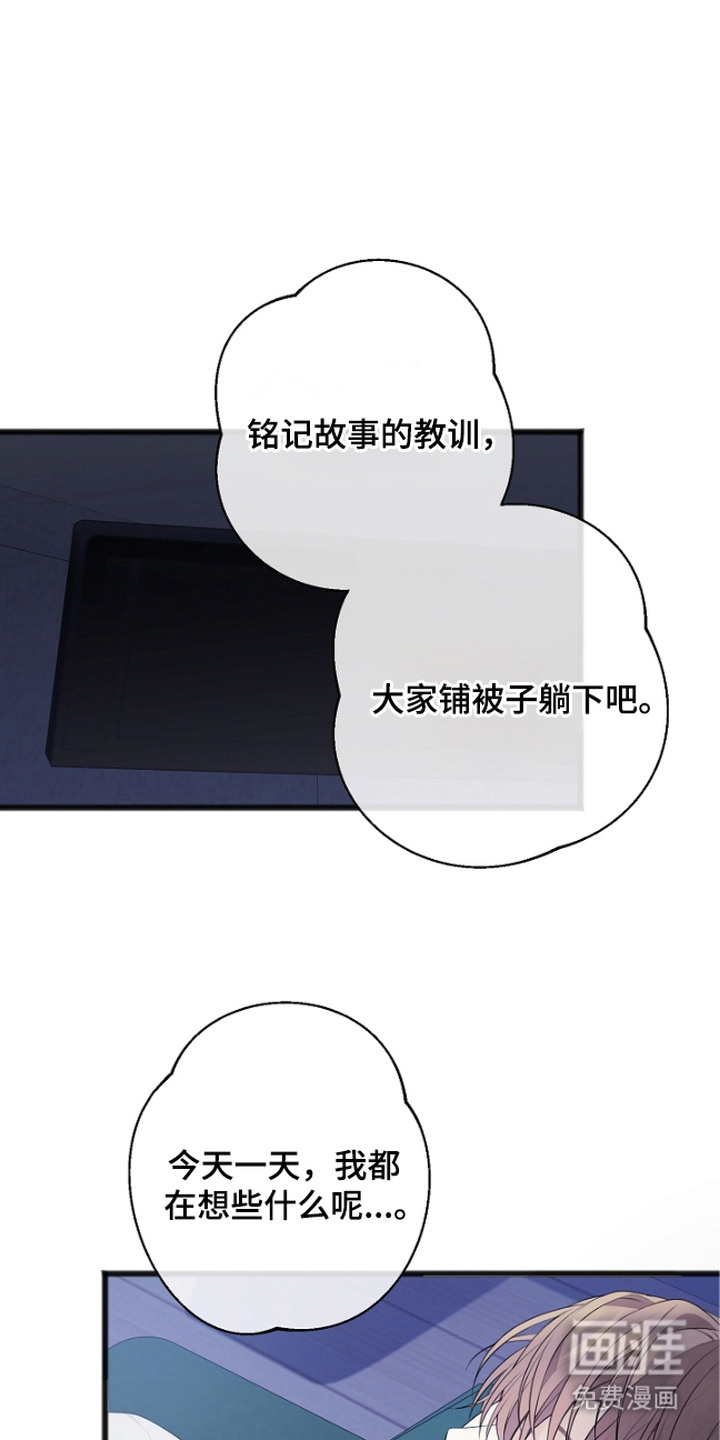 名刻在身第6话图