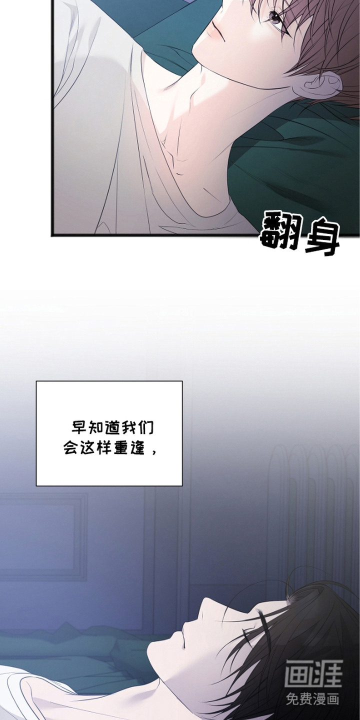 名刻在身第6话图