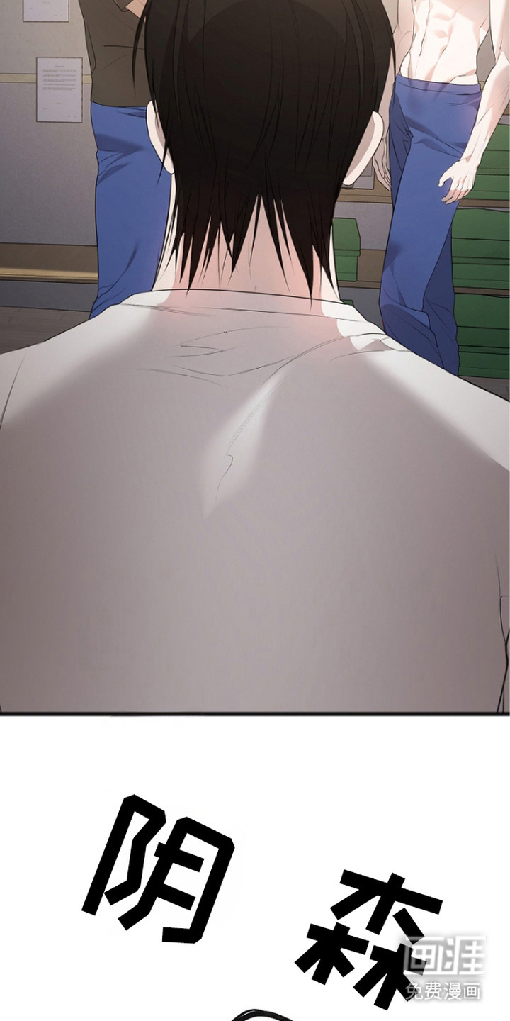 名刻在身第7话图