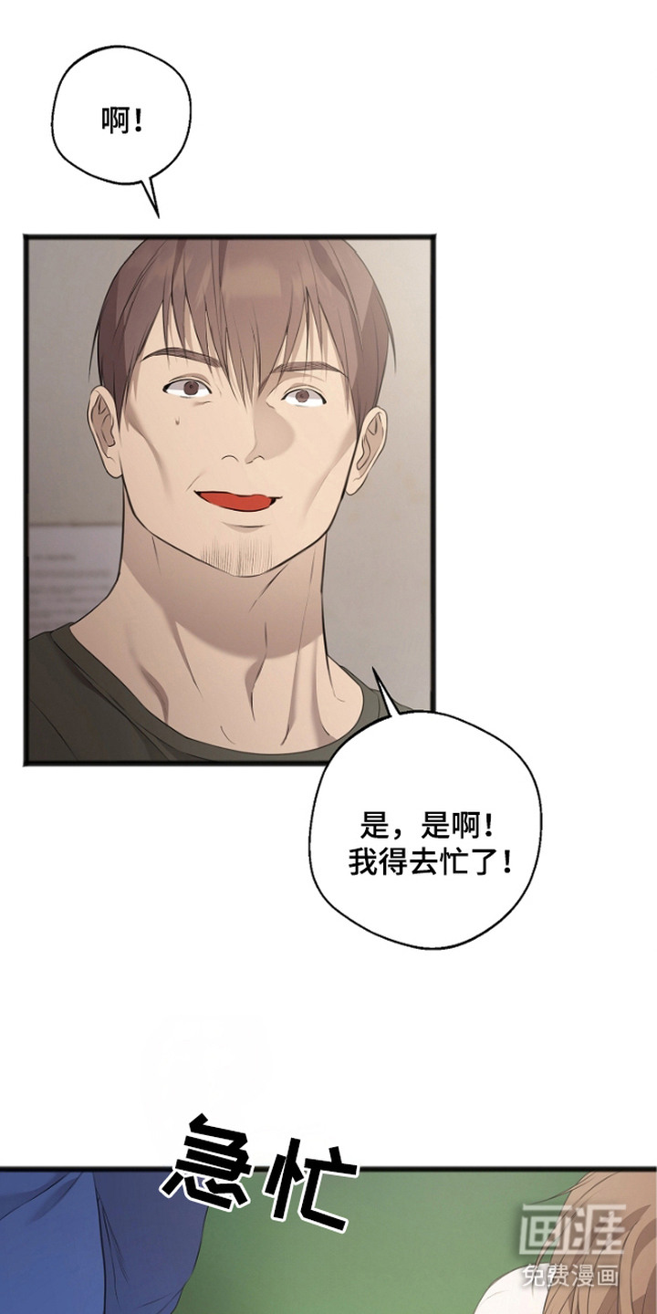 名刻在身第7话图