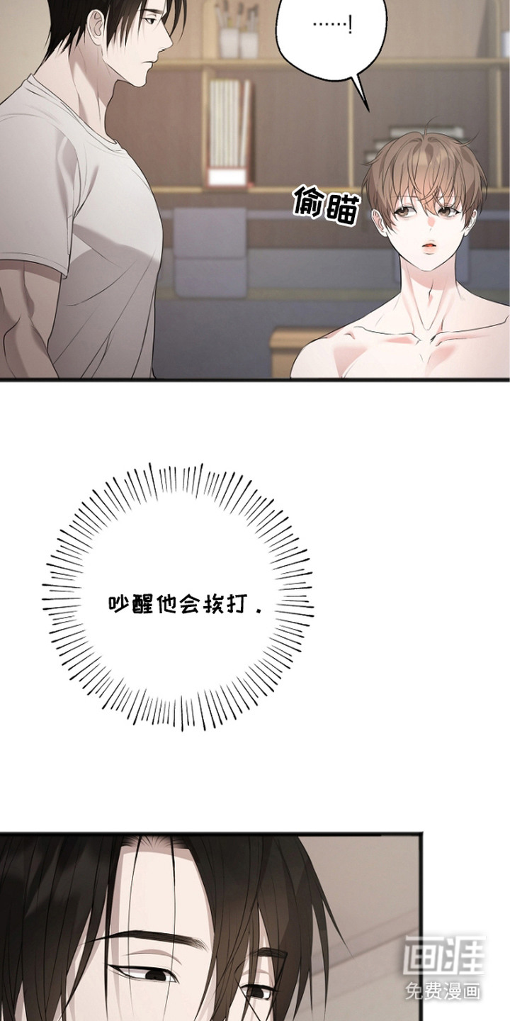 名刻在身第7话图