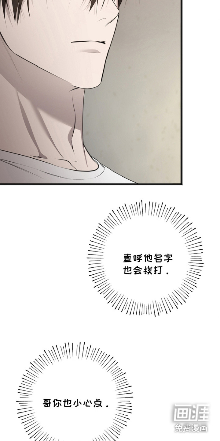 名刻在身第7话图