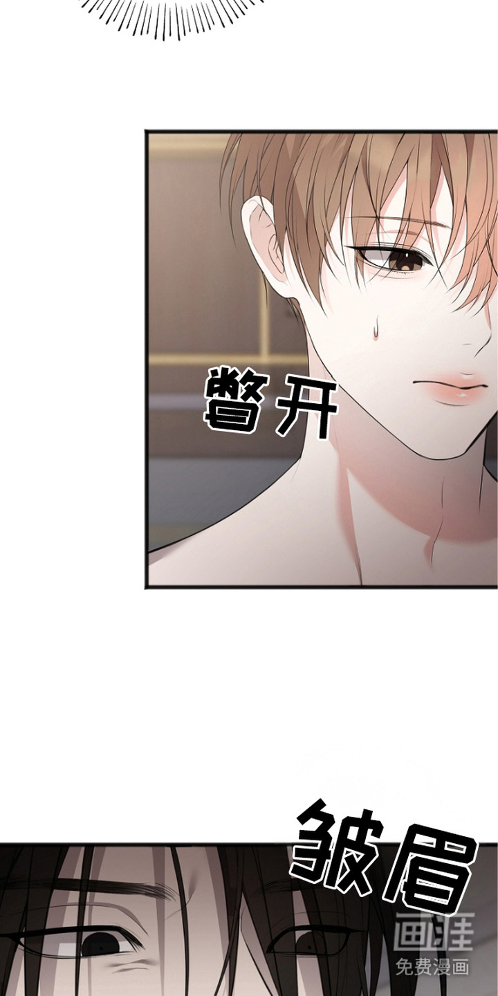 名刻在身第7话图