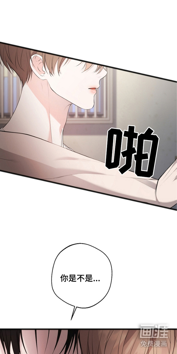 名刻在身第7话图