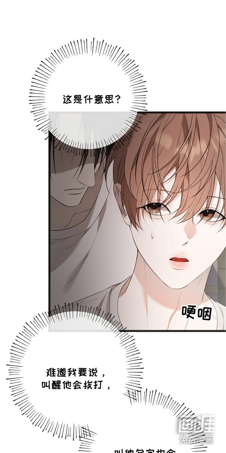 名刻在身第8话图