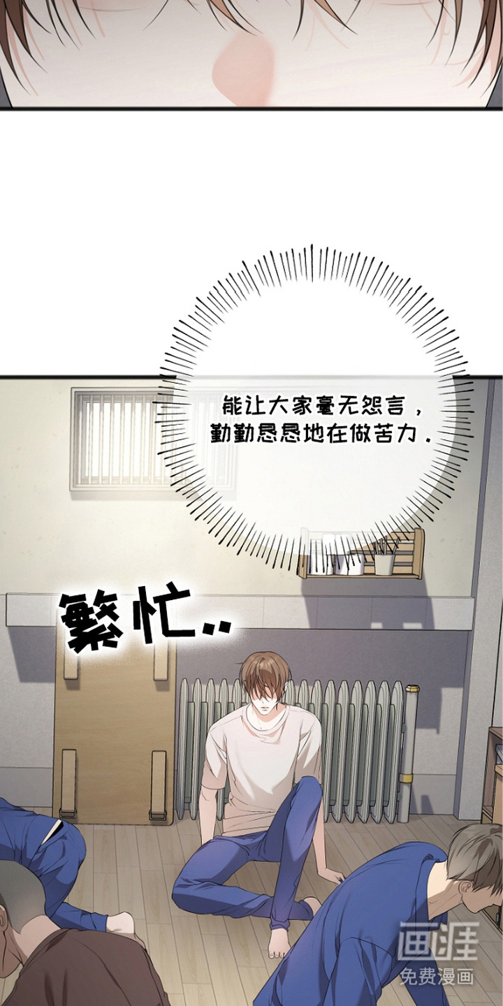 名刻在身第9话图