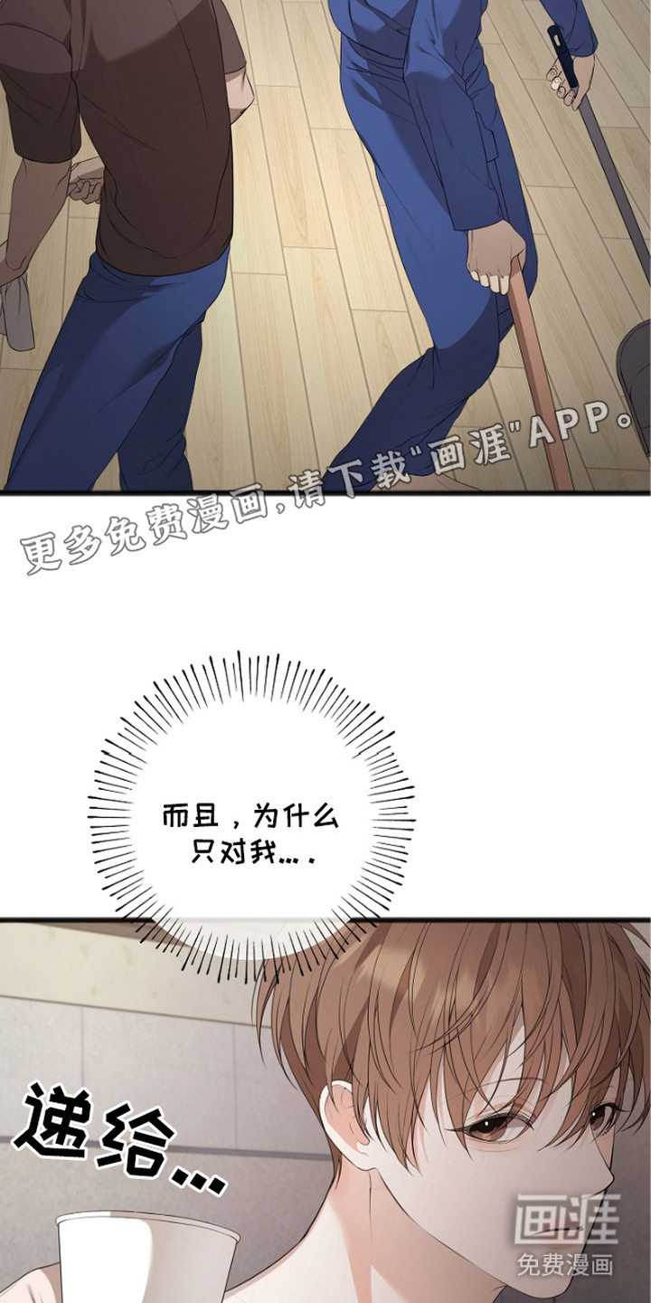 名刻在身第9话图