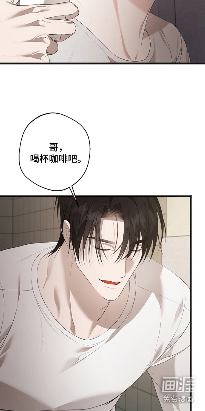 名刻在身第9话图