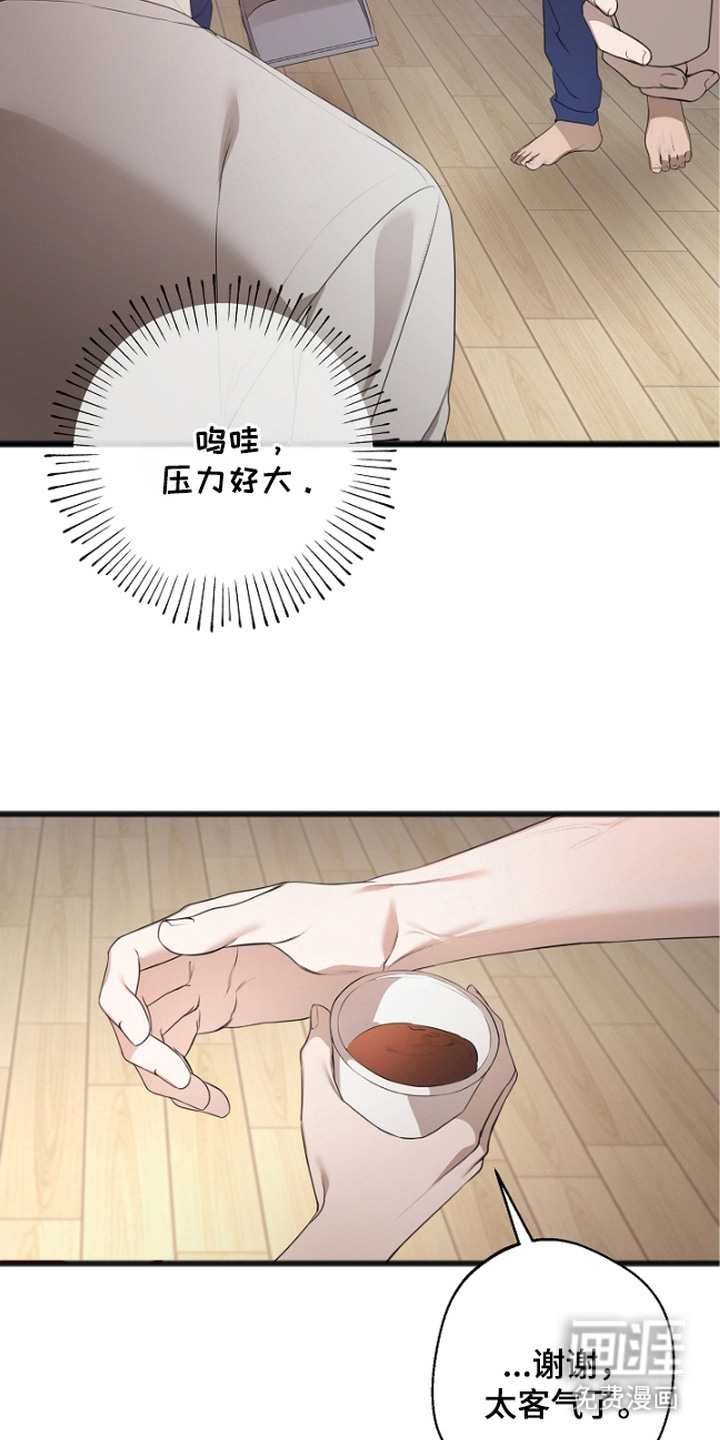 名刻在身第9话图