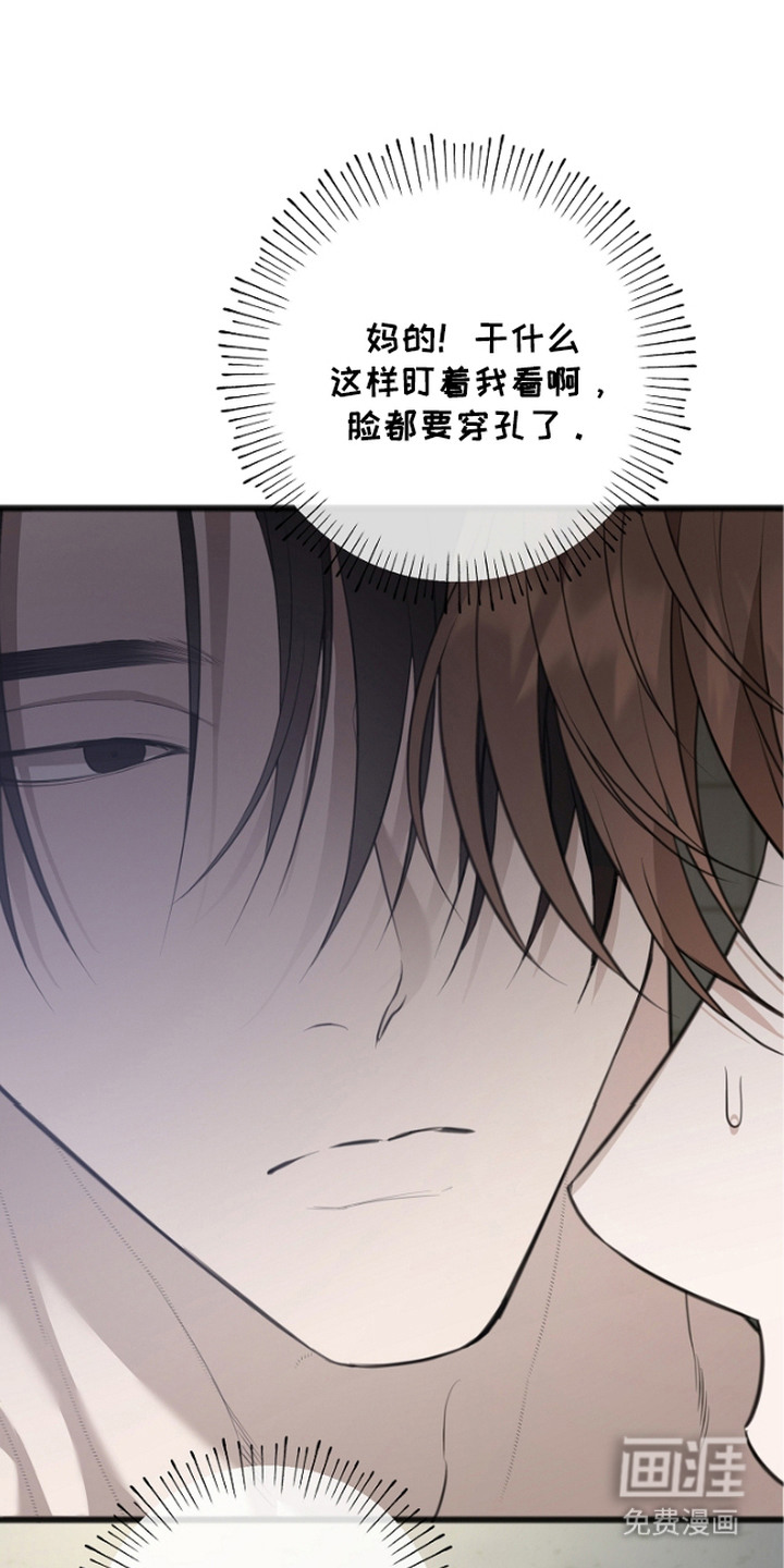 名刻在身第9话图