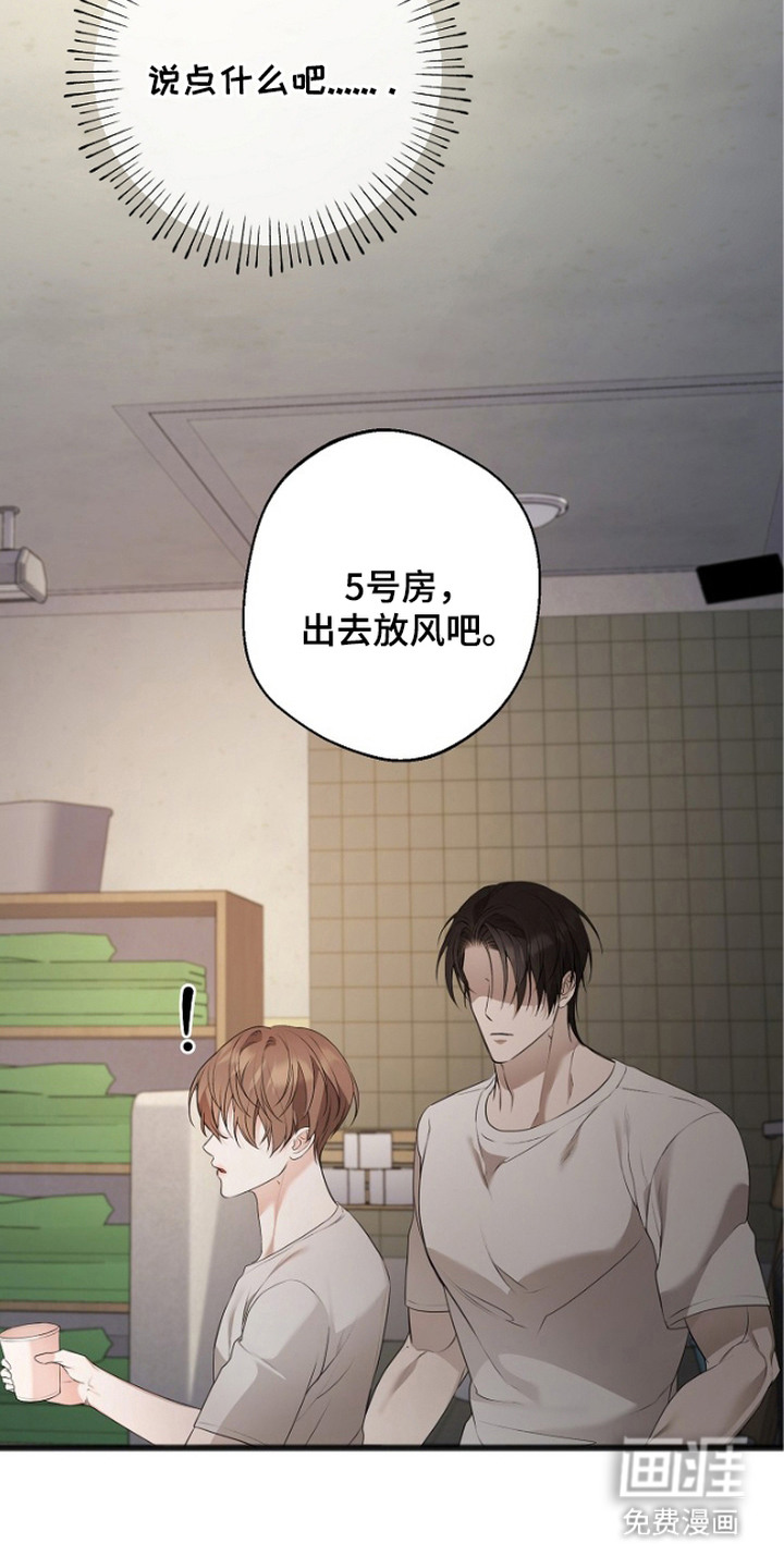 名刻在身第9话图