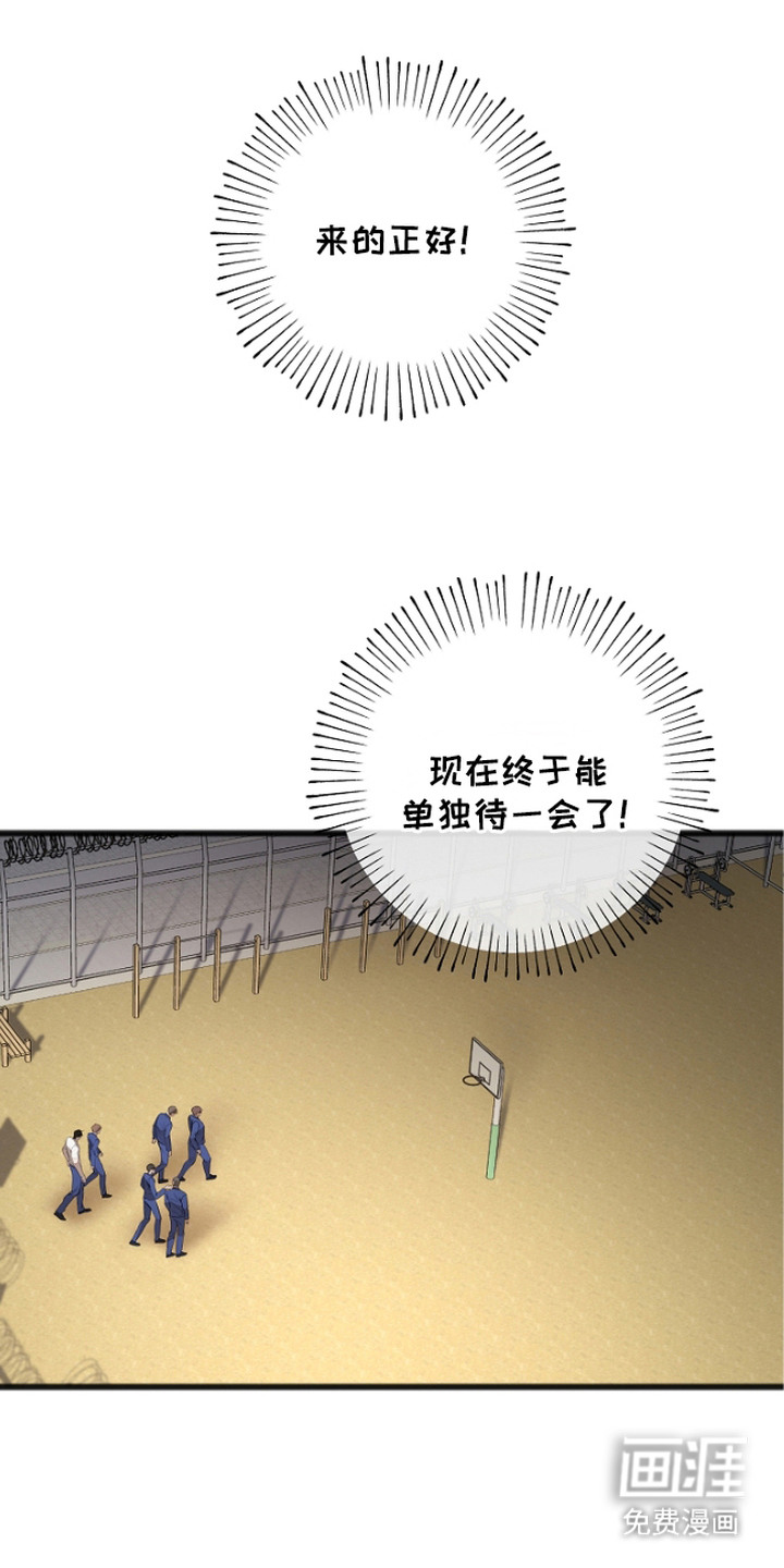 名刻在身第9话图