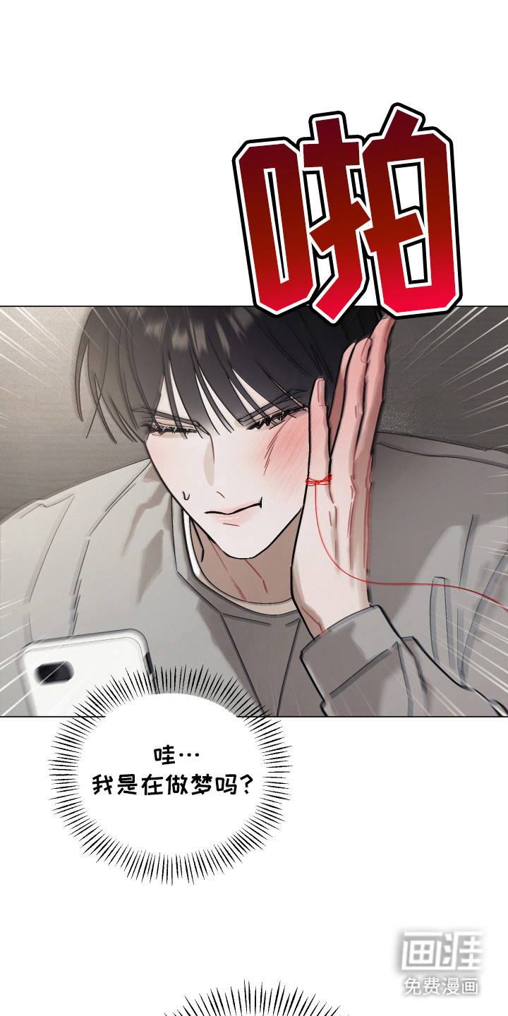 命运的红线第1话图