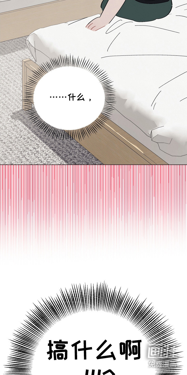 命运的红线第1话图