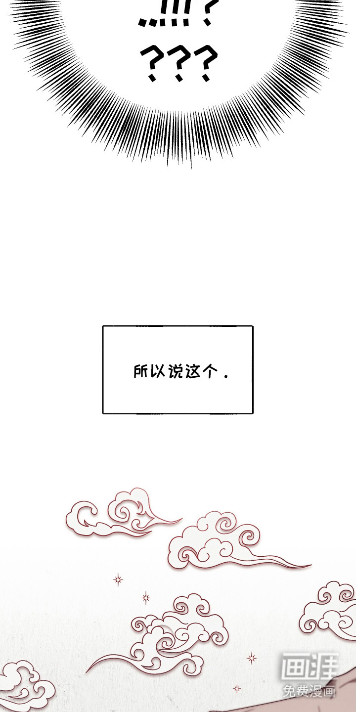 命运的红线第1话图