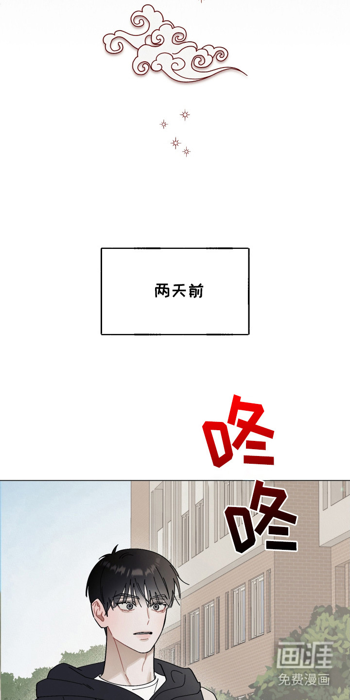 命运的红线第1话图