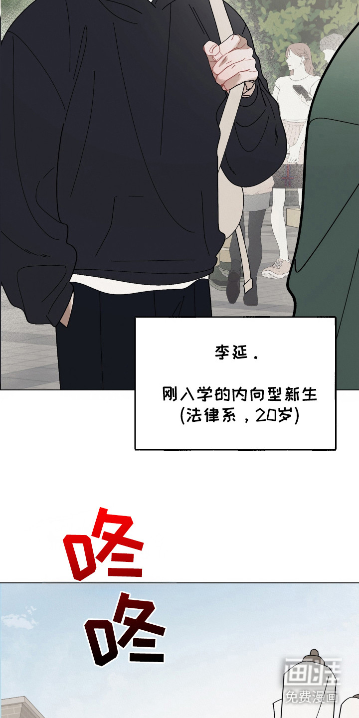 命运的红线第1话图