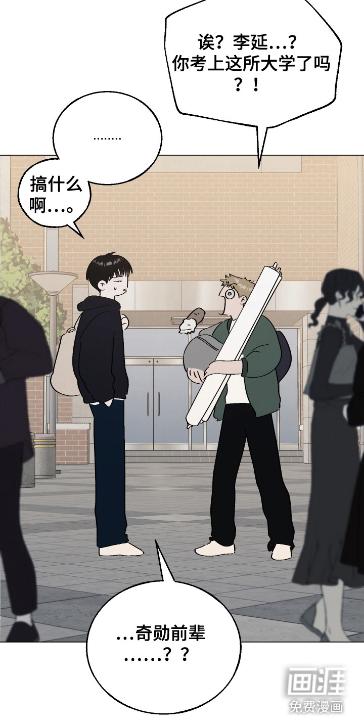 命运的红线第1话图