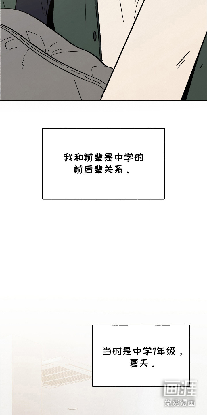 命运的红线第1话图