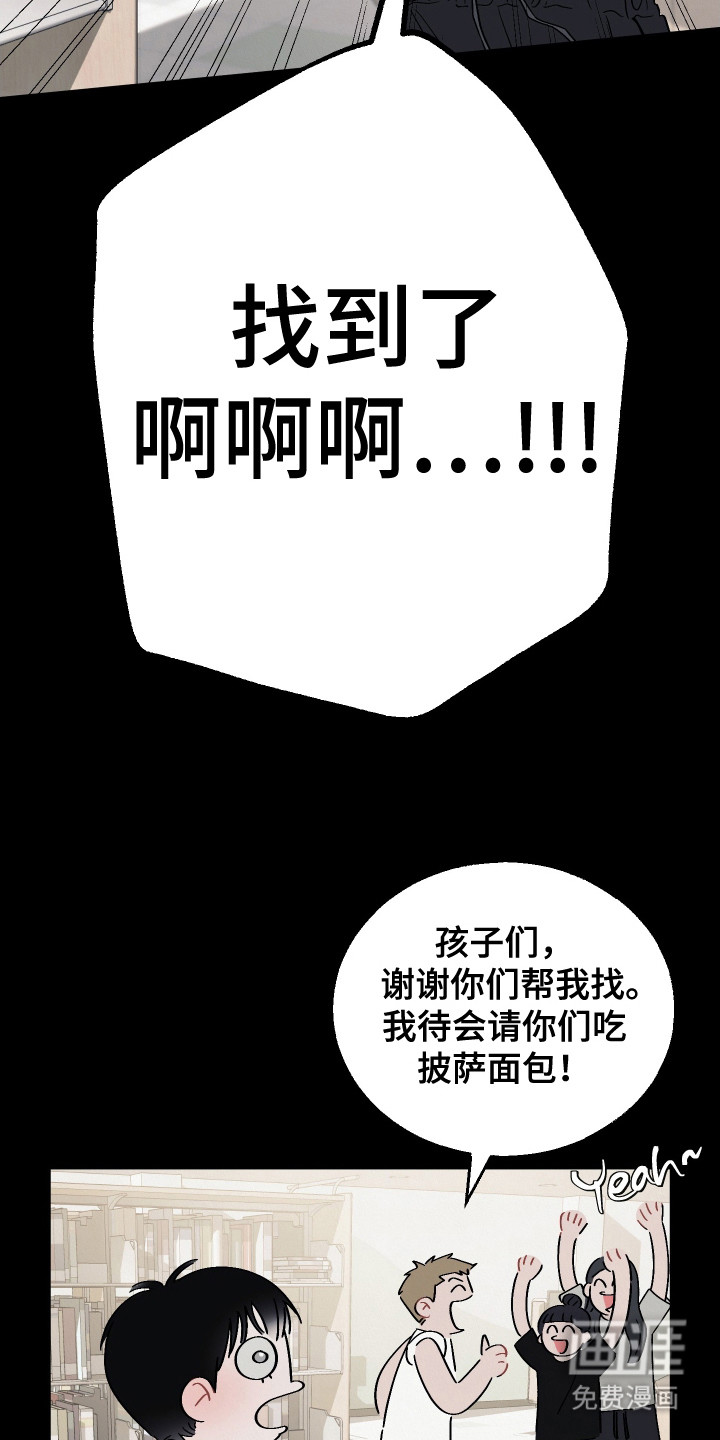 命运的红线第1话图