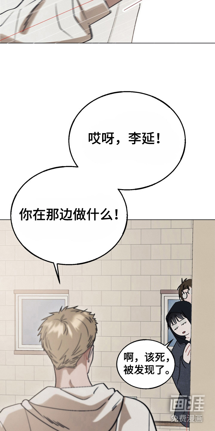 命运的红线 第10话 第4页