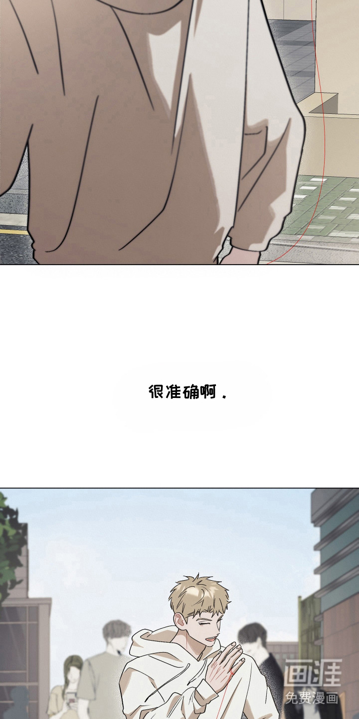 命运的红线 第10话 第5页